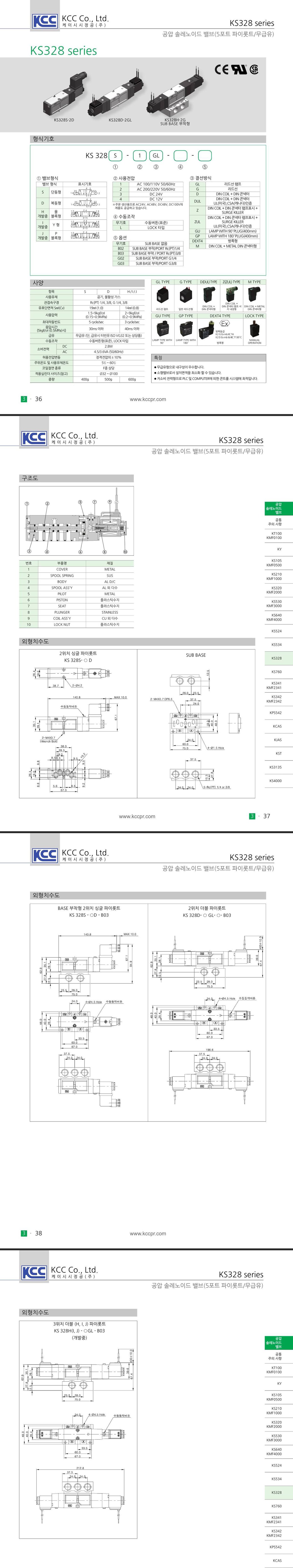 ks328ctlg.jpg