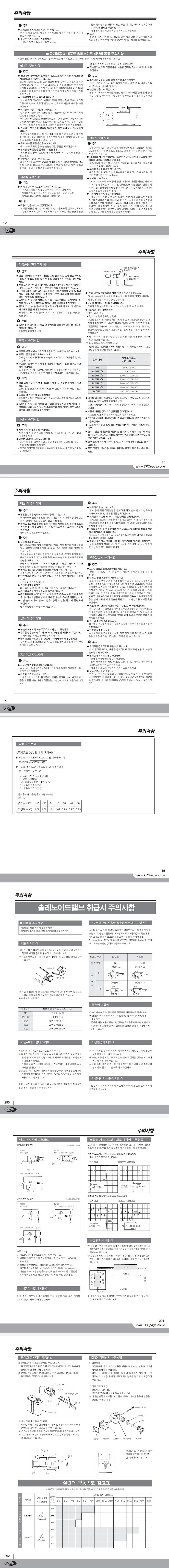 5공통주의사항-down-down.jpg