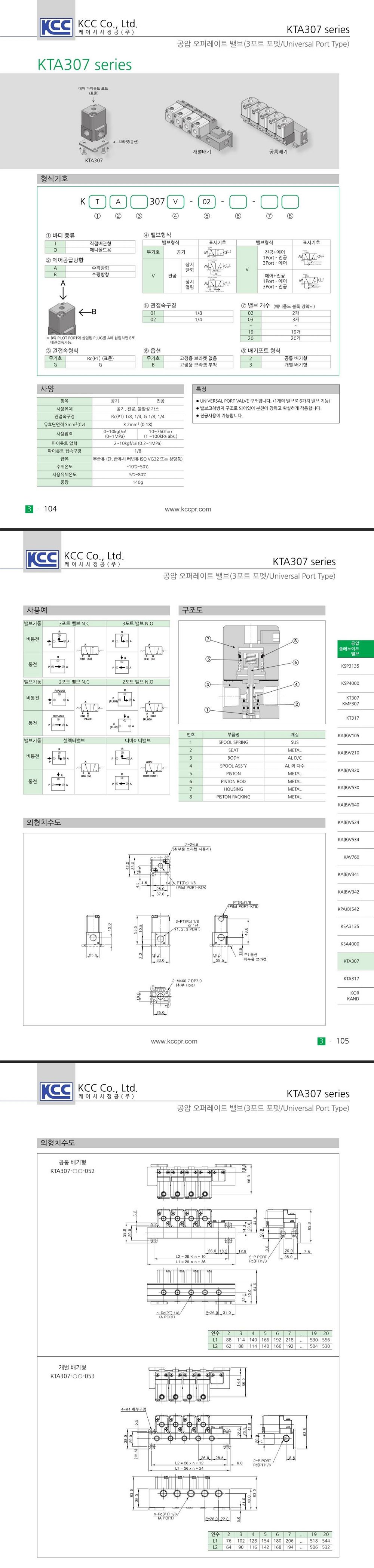 kta307ctlg.jpg