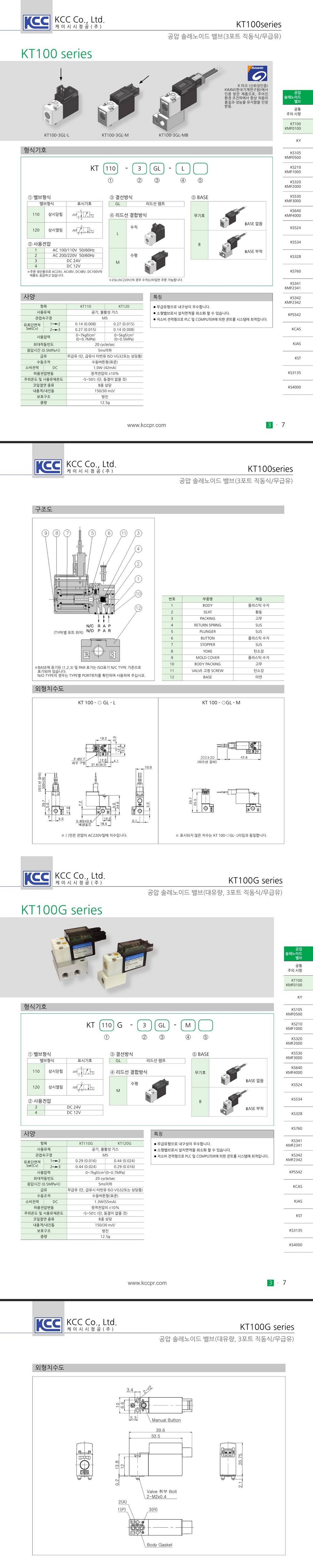 kt100100gctlg.jpg