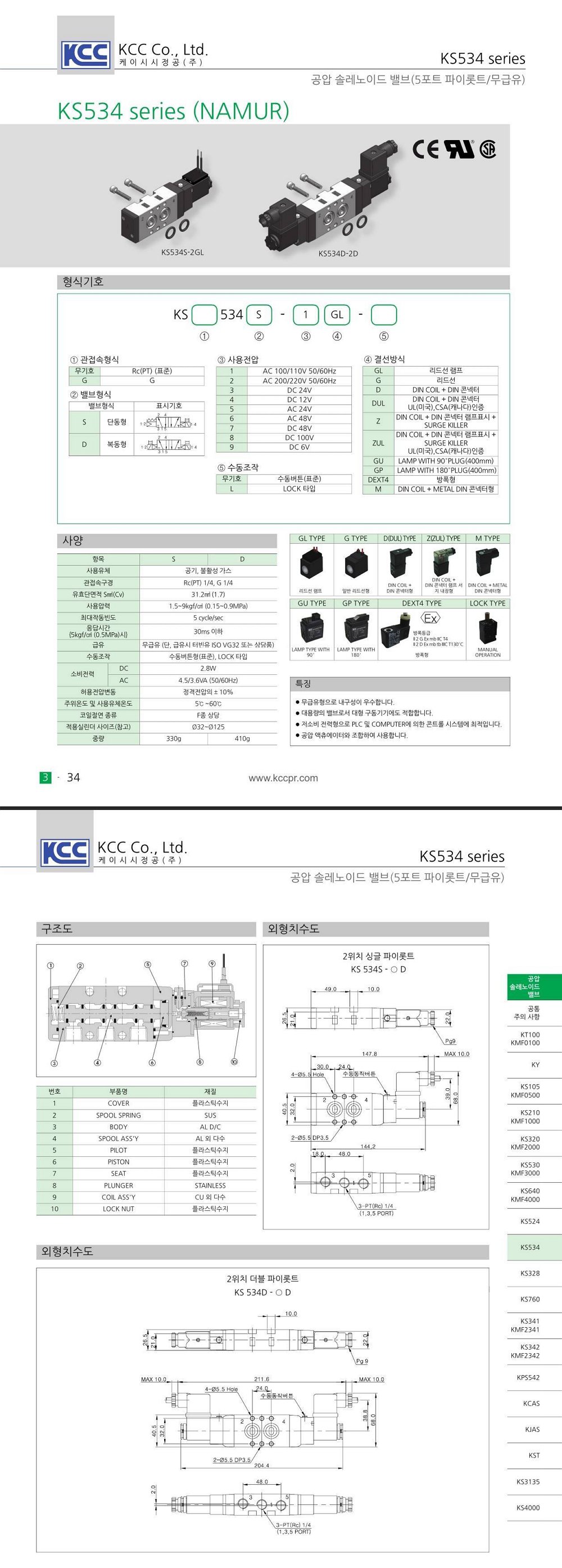 ks534ctlg.jpg