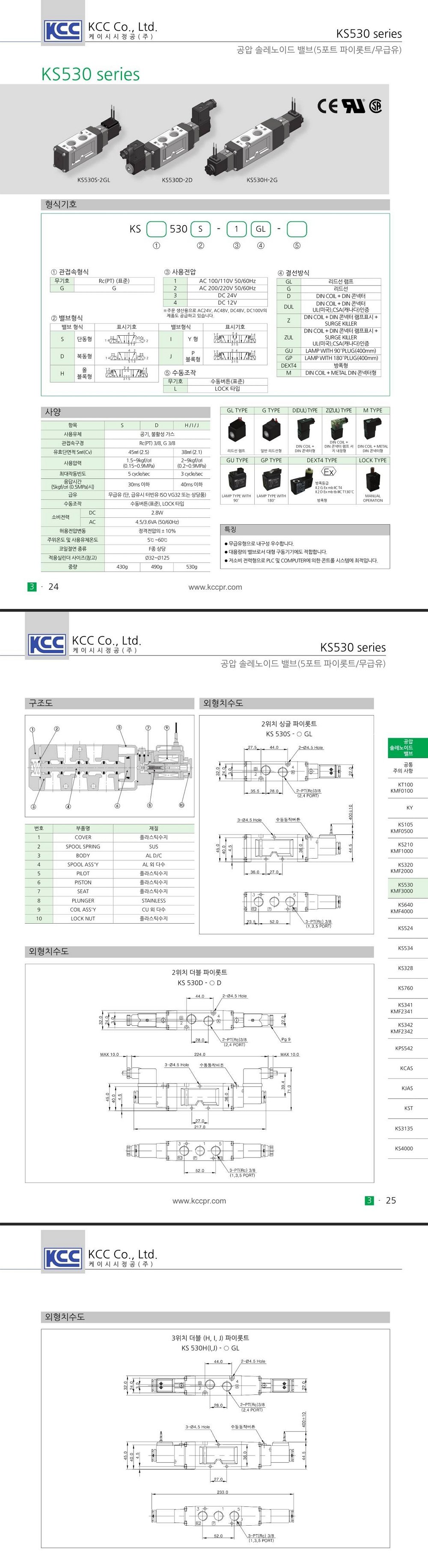 ks530ctlg.jpg