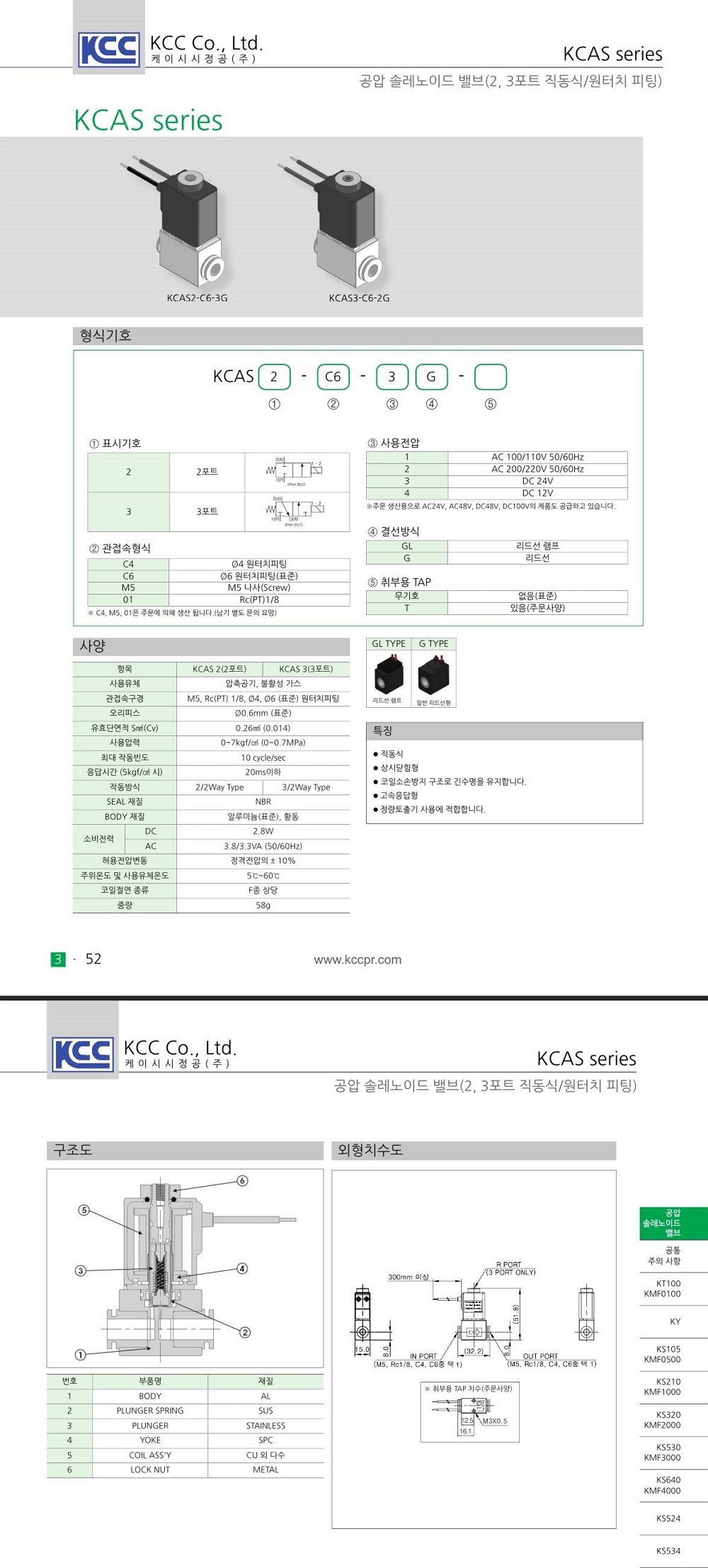 kcasctlg.jpg