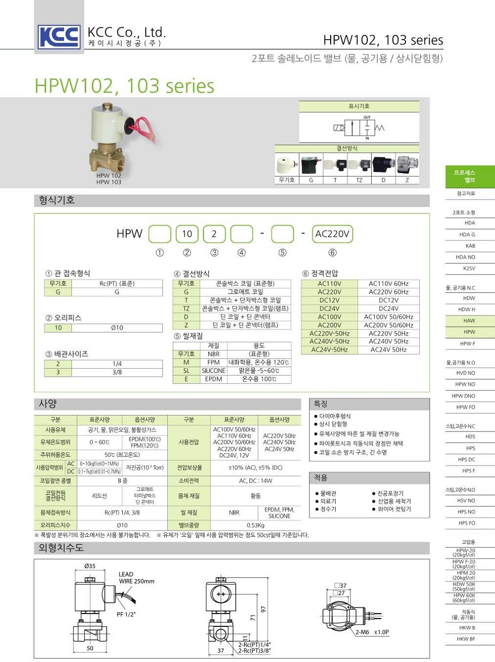 hpw102103ctlg.jpg