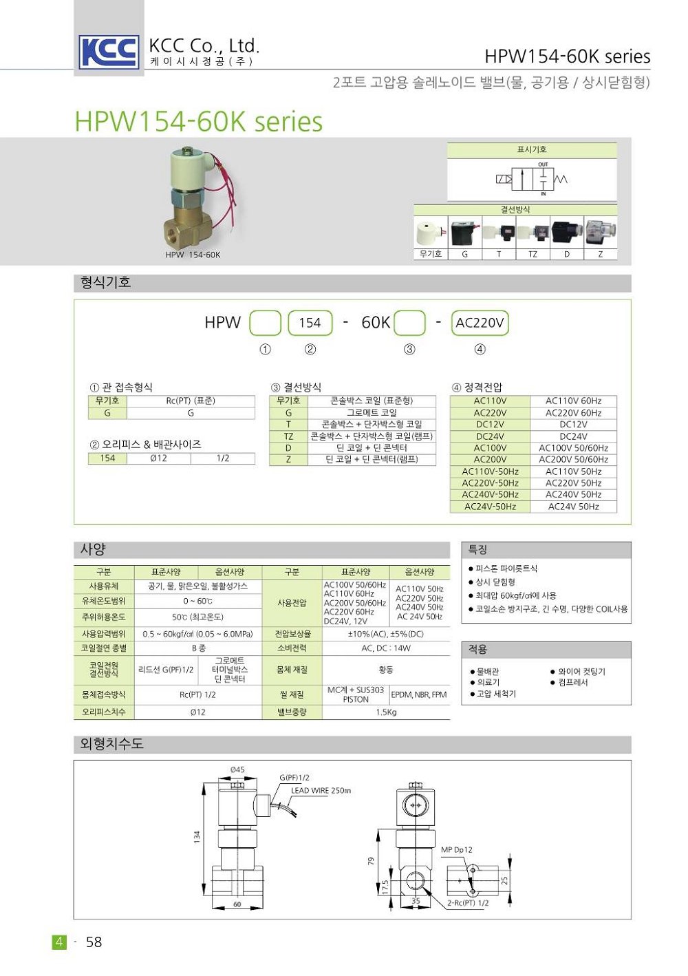 hpw15460ctlg.jpg