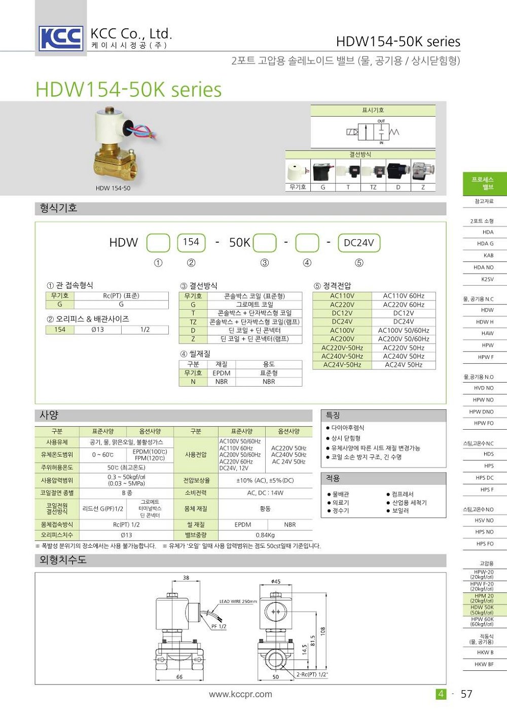 hdw50ctlg.jpg