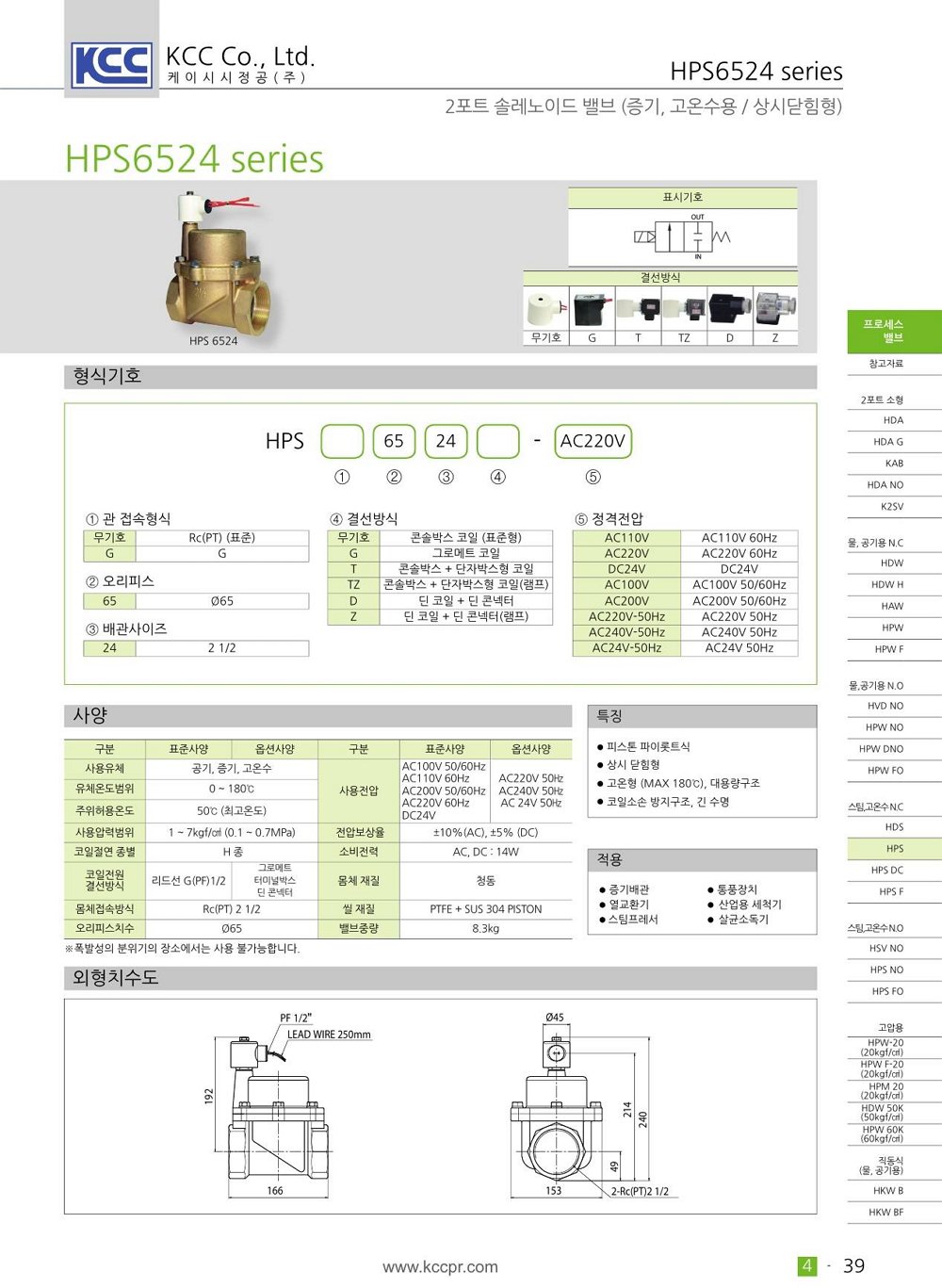 hps6524ctlg.jpg