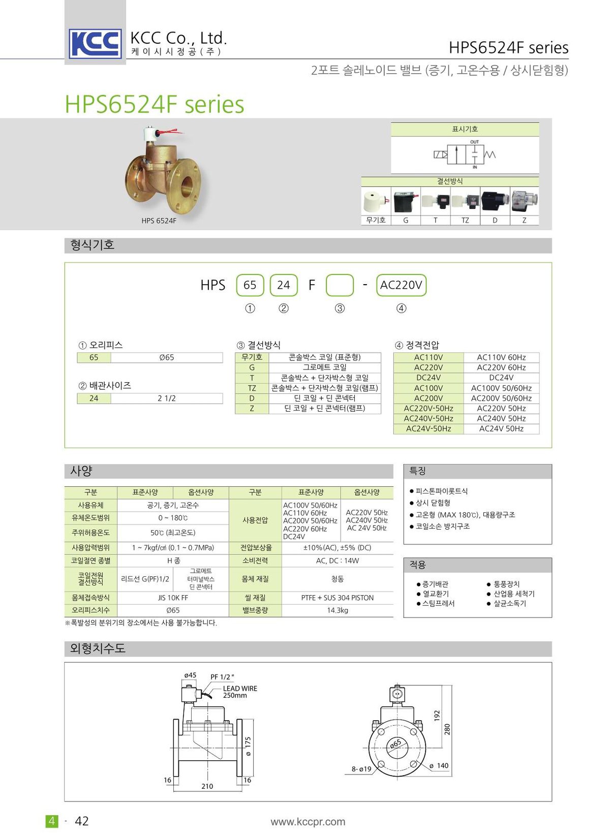 hps6524fctlg.jpg