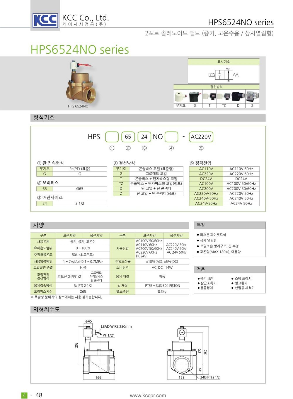 hpsno6524ctlg.jpg