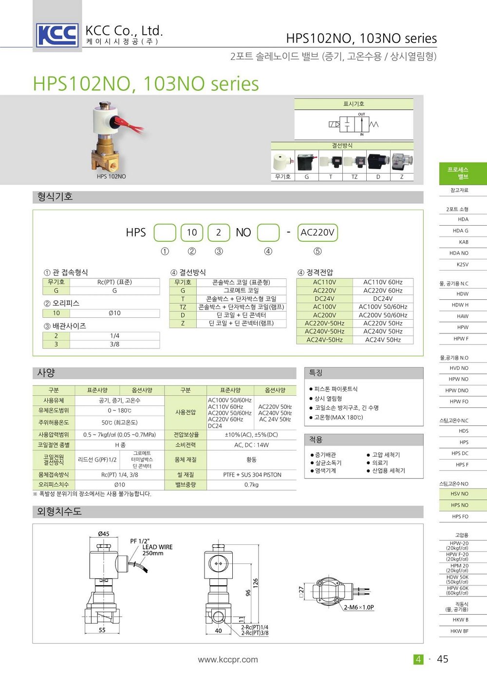 hpsno102103ctlg.jpg