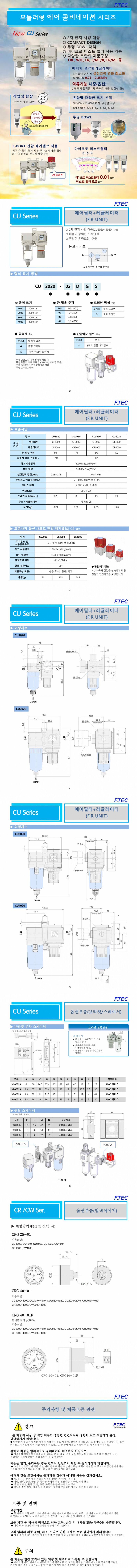cufrctlg_800.jpg