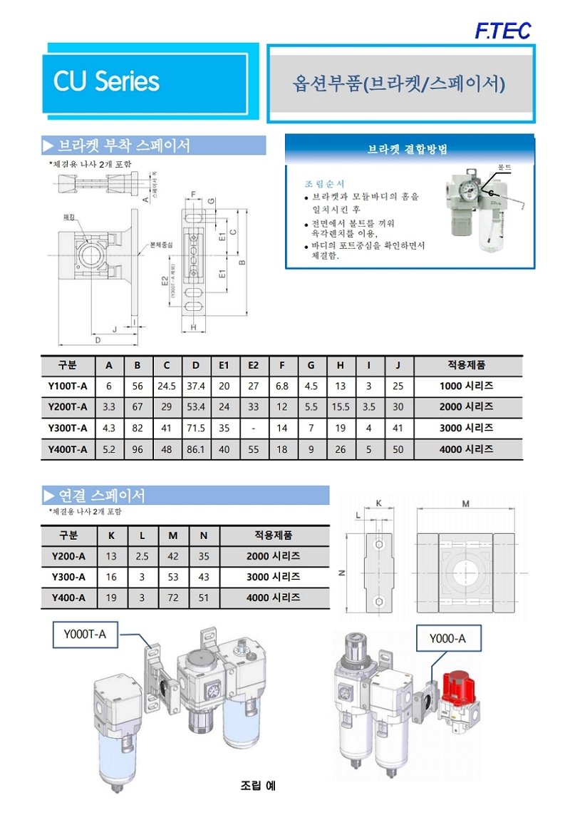 연결브라켓_CTLG.jpg